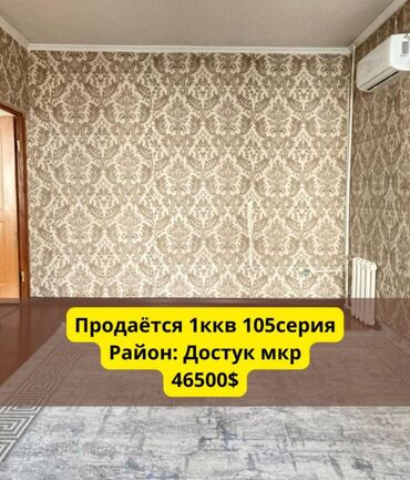 квартиры военно антоновка: 1 комната, 36 м², 105 серия, 2 этаж, Косметический ремонт
