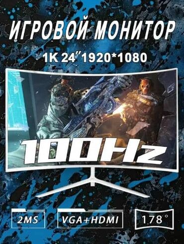 Мониторы: Монитор, Новый, 24" - 25"
