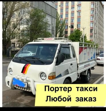 орозо календарь 2024 бишкек: Портер Такси Портер Такси Портер Такси Портер Такси Портер Такси