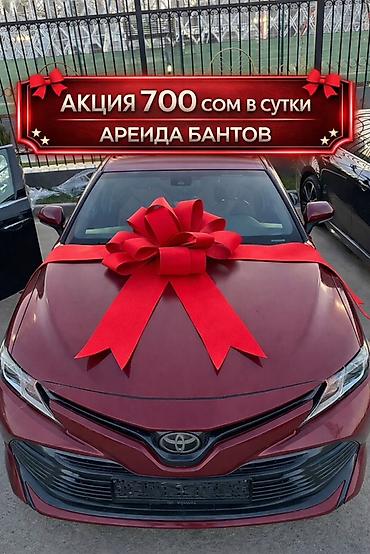 лента аренда: 🚘АКЦИЯ — всего 700 сом/сутки! Подходит на любую машину Предлагаем — 1