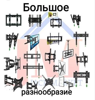Установка телевизоров: Кронштейн для телевизора поворотно-наклонный от32до65дюймов ( продажа — 16