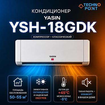 ясин кондиционер: 😍 Кондиционеры по складским ценам 30 900 сом 👍 Yasin YSH-18GDK — 1