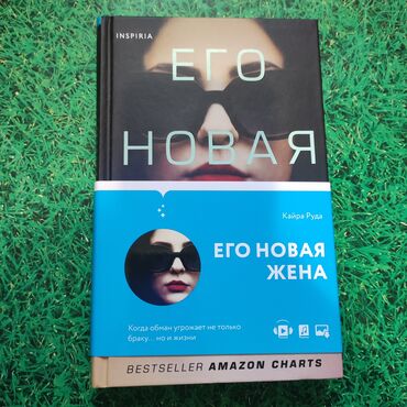 Художественная литература: Продаю книги — 6