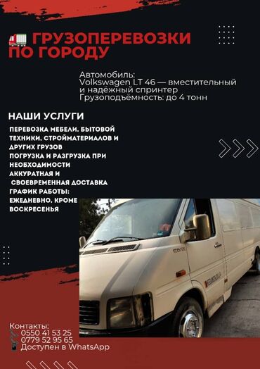 запчасти на опель вектра с: СПРИНТЕР ТАКСИ | Кара-Балта Грузоперевозки по городу и области —