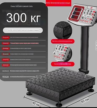 Электронные весы 300 кг — усиленная модель! Промышленные напольные