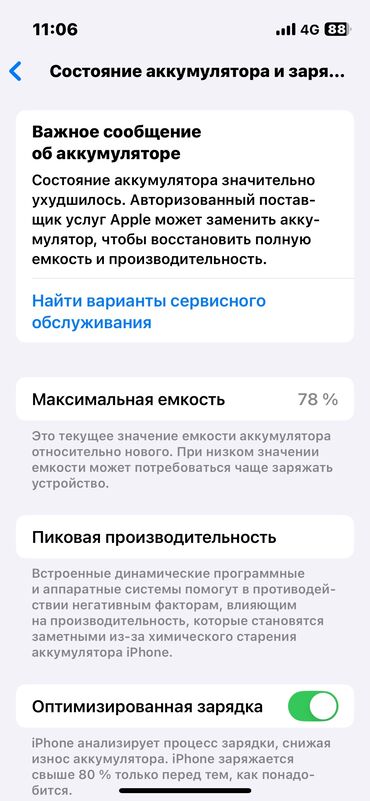 телефон iphone xr: IPhone 13 mini, Колдонулган, 256 ГБ, Deep Purple, Каптама, 78 %