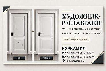 Реставрация и восстановление дверей 🔹 Сколы и царапины 🔹 Трещины 🔹