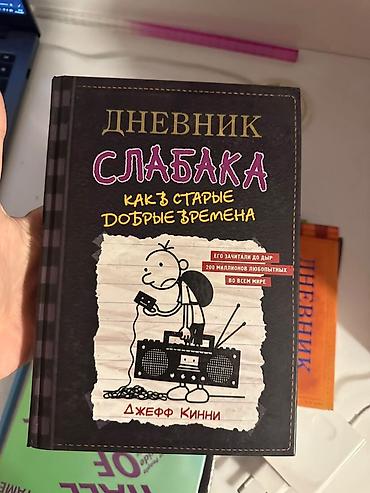 manga kitab: Məhsul: Kitab dəsti — “Дневник Слабака” (Diary of a Wimpy Kid), rus — 9
