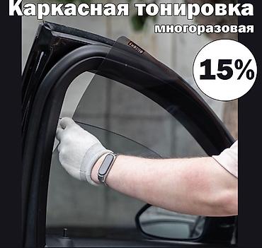 Солнцезащитные шторки и зонты: Солнцезащитный экран, Новый, Бесплатная доставка, Платная доставка, Самовывоз — 3