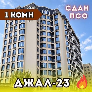 1 комната, 52 м², Средний Джал Элитка, 11 этаж, ПСО (под самоотделку) at lalafo.kg 1 комната, 52 м², Средний Джал Элитка, 11 этаж, ПСО (под самоотделку)