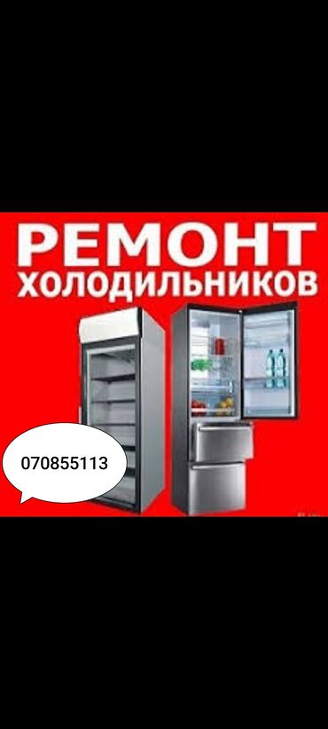 моторчик холодильника: Качественный ремонт холодильников ремонт ведётся у вас дома. ремонт