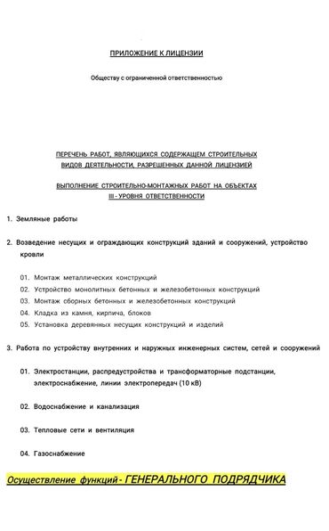 расширительный бак для отопления цена бишкек: Продаю ОСОО с лицензией 3 уровня ответственности, с нулевыми отчётами