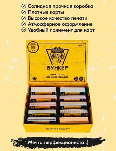бункер настолка: 🧠 Настольная игра "Бункер" – Выживи любой ценой! Очень интересная и — 4