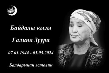 Ритуальные услуги: Изготовление оградок, Изготовление памятников, Изготовление табличек | Габбро, Гранит, Металл | Оформление — 10