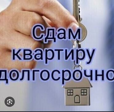 ищу квартирантов: 3 комнаты, Собственник, Без подселения, С мебелью частично
