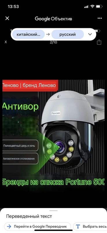 Видеонаблюдение: Продается новая камера наблюдение фирмы “LENOVO” 4 шт полный комплект