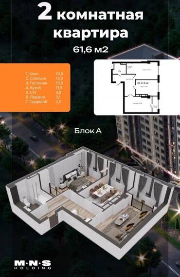 Продажа квартир: 2 комнаты, 61 м², Элитка, 2 этаж, ПСО (под самоотделку)