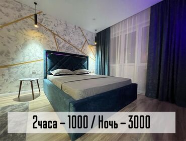 аренда на день: 2 часа - 1000 сом 🌞 Дневная акция (12:00–18:00) - 2000 сом 🌙 Ночь -