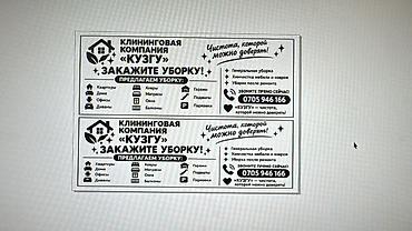 клининг сокулук: Бөлмөлөрдү тазалоо, | Жалпы тазалоо, | Батирлер — 2