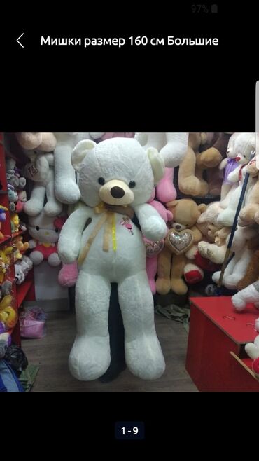 Игрушки: Мишка размеры 160 см Большие качественные мишки по доступным ценам!! at lalafo.kg — 6 Игрушки: Мишка размеры 160 см Большие качественные мишки по доступным ценам!! — 6