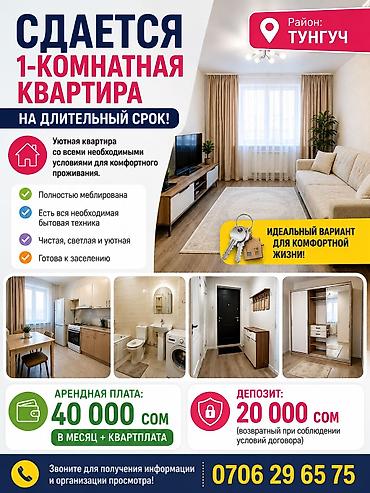 flat osh: 1 комната, Тунгуч мкр Собственник, Без животных, С мебелью — 1