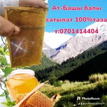 круглый деревянный стол: Предлагается натуральный мёд в сотах. Мёд имеет насыщенный янтарный