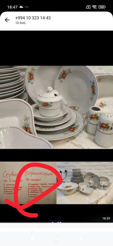 Nahar dəstləri və servizlər: Nahar dəsti, rəng - Bej, Farfor, SSRİ — 7