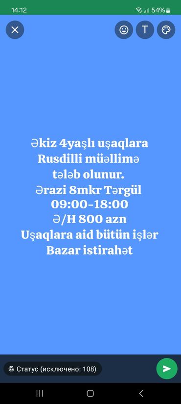 17 yaş üçün is elanları: Dayə tələb olunur, 46 yaşdan yuxarı, 1-2 illik təcrübə, 6/1