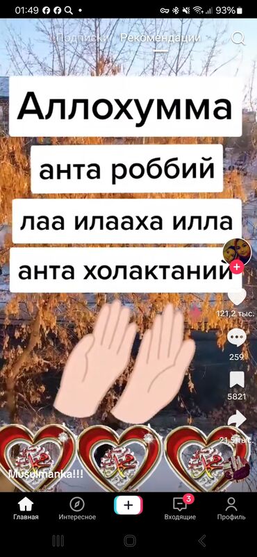 купить корм для перепелов несушек: Чоп сатылат срочно 30пресс калды