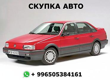 выкуп под выкуп: Скупка авто. Принимаем автомобили любых марок и моделей,любом — 3