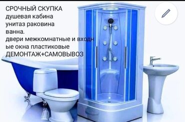 пластиковые двери для душа: Установка и скупка унитаз раковины биде ванна душевая кабина Двери