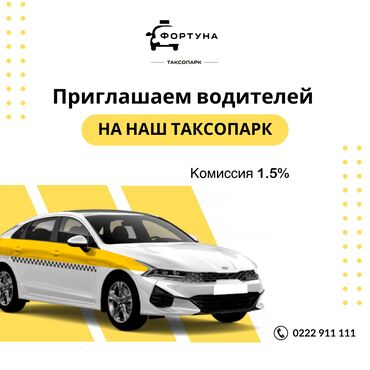 Водители такси: Требуется Водитель такси - Аренда автомобиля, Без опыта, Официальное трудоустройство, Полный рабочий день