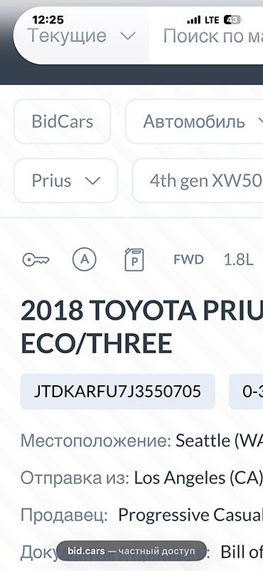 honda inspire 2 5: Toyota Prius: 2018 г., 1.8 л, Вариатор, Гибрид, Хэтчбэк — 8