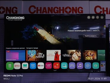 Телевизоры: Смарт‑телевизоры CHANGHONG — линейка диагоналей 32", 43", 50", 55" — 13