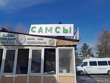 Изготовление рекламных конструкций: Объёмные буквы изготовление не дорого эконом любая другая реклама at lalafo.kg — 31 Изготовление рекламных конструкций: Объёмные буквы изготовление не дорого эконом любая другая реклама — 31