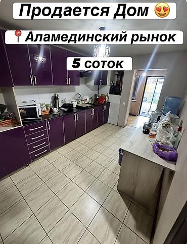 🏡 Продается просторный дом в районе Восточного автовокзала!! 📍
