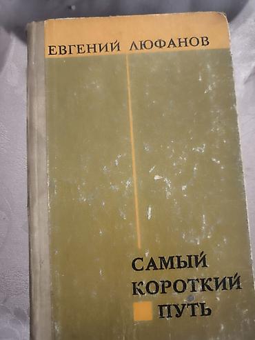 вороны: Подборка советских изданий художественной литературы: - И.А. Крылов — — 5