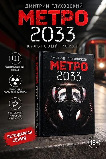 сен сулуу: Фантастика жана фэнтези, Орус тилинде, Колдонулган, Акылуу жеткирүү — 1