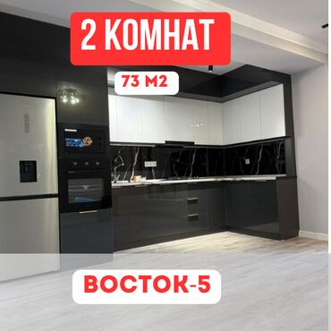 новый дом бишкек: 4 бөлмө, 87 кв. м, Жеке план, 4 кабат, Евроремонт