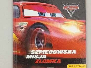 Книга, жанр - Для дітей та підлітків, стан - Ідеальний