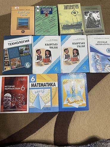 польский язык: Набор учебников 6 класс Русский язык 7 класс Русский язык правила и — 1
