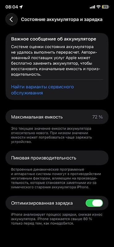 IPhone 11, Б/у, 64 ГБ, Белый, Зарядное устройство, Чехол, 72 %