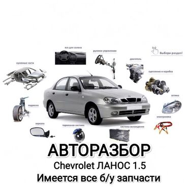 Daewoo: Daewoo Lanos: 2007 г., 1.5 л, Механика, Бензин, Седан