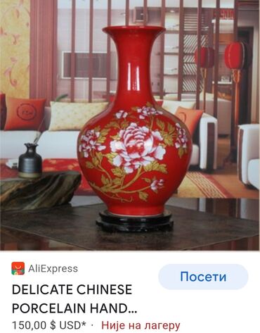 Ostali kućni dekor: Vaza nova iz 40,50ih. jing dezen kineski porcelan zar crvene na lalafo.rs — 8 Ostali kućni dekor: Vaza nova iz 40,50ih. jing dezen kineski porcelan zar crvene — 8