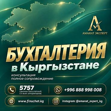 Бухгалтерские услуги | Подготовка налоговой отчетности, Сдача налоговой отчетности, Консультация