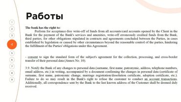 Услуги переводчика: Услуги переводчика, Английский — 12