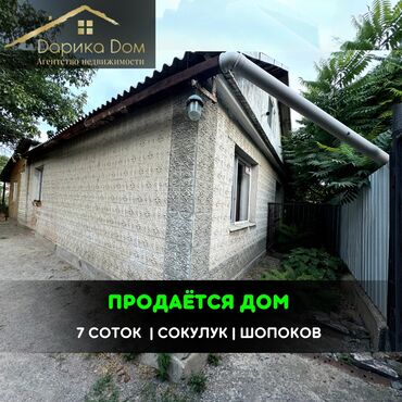 продаю квартиру район тэц: Дом, 97 м², 4 комнаты, Агентство недвижимости