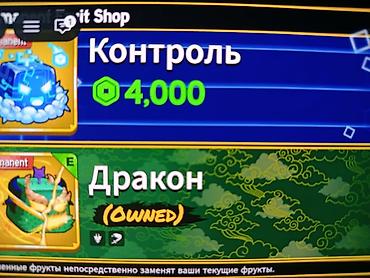 аккаунт блокс фрут: Аккаунт Roblox: Blox Fruits — набор редких предметов, мечей и — 4