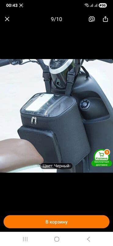 jiquli matoru: Çanta Moto