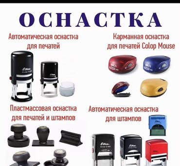 ламинаторы китай с регулировкой скорости: Изготовление печатей и штампов Заказы принимаем круглосуточно и без